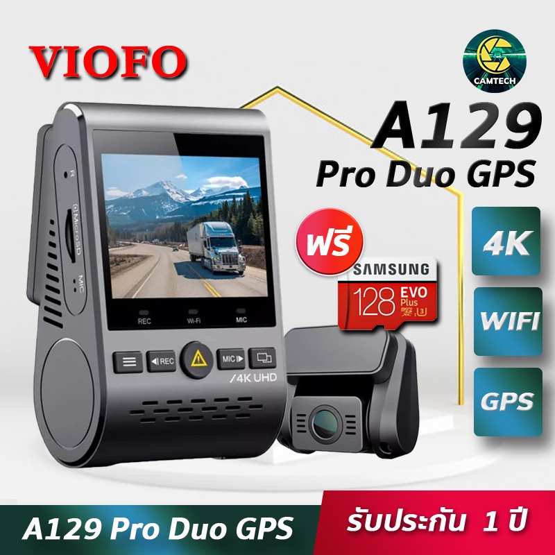 [ฟรี เมมโมรี่ 128GB] กล้องติดรถยนต์หน้าหลัง VIOFO A129 Pro Duo GPS คมชัด 4K มี WIFI รองรับ GPS เลนส์ SONY ประกัน 1 ปี