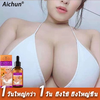 ครีมทานมใหญ่ 30g ปรับปรุงหน้าอกหย่อนยาน เหมาะกับนมเล็กกระชับทรงอก ครีมหน้าอก ครีมเสริมหน้าอก ยานมใหญ่อก ครีมทาหน้าอกครีม