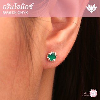 ต่างหูเงินแท้ ฝังพลอยแท้กรีนโอนิกซ์ (Green Onyx) ช่วยเสริมด้านสุขภาพและสมาธิ ขนาด 5 มิล นน. รวม 1.2 กะรัต