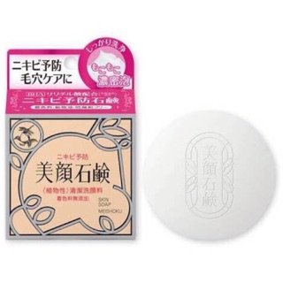 Meishoku Bigansui Medicated Skin Soap 80g สบู่ปราบสิว ก้อนใหญ่ แท้ พร้อมส่งค่ะ