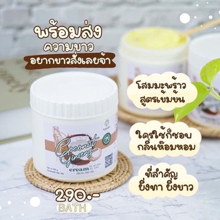 โล๊ะของแท้โสมมะพร้าวตัวดังในติ้กต้อกปกติ290ลดขาดทุนเหลือเพียง150บาทย้ำว่าแท้100%