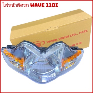 ไฟหน้า Wave110i [ปี 09,11,13] 5 ขั้ว ตราเพชร WS อย่างดี