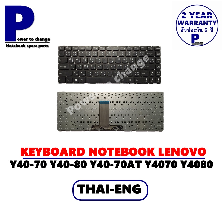 KEYBOARD NOTEBOOK LENOVO Y40-70 Y40-80 Y40-70AT Y4070 Y4080 Y4070AT /คีย์บอร์ดโน๊ตบุ๊คลีโนโว่ ภาษาไท