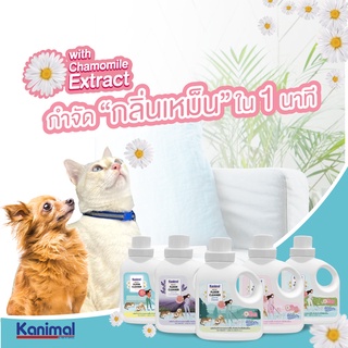 Kanimal น้ำยาถูพื้นเอนกประสงค์ 1000 มล.