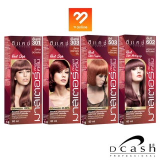 (โทนสีแดง) Dcash Master Color Cream 60 ml. ครีมย้อมผม ดีแคช มาสเตอร์ คัลเลอร์ ครีม 60 มล.