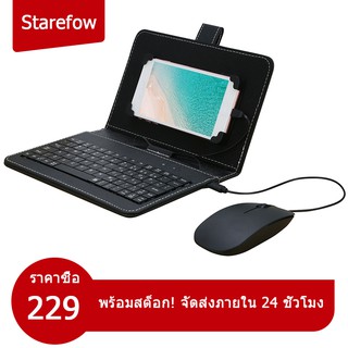 ชุดเมาส์คีย์บอร์ดแบบมีสาย Type-C แบบพกพาพร้อมปลอกหนังสำหรับโทรศัพท์มือถือ