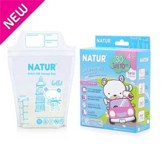 แพค30แถมฟรีอีก10ถุง Natur เนเจอร์ ถุงเก็บน้ำนม ขนาด 4oz แพ็ก 30 ลายคิวตี้ / แพ็ก 50 ลายปกติ