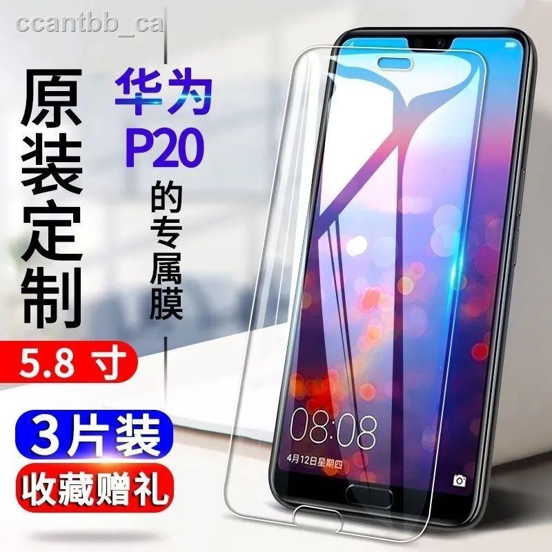 Huawei P20 P20Pro ฟิล์มกันรอยแบบเต็มหน้าจอฟิล์มป้องกันกระจกระเบิด ...