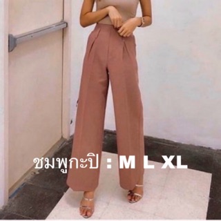 มาใหม่!! กางเกงทำงาน ทรงขากระบอกใหญ่ มีหูเช็มขัด