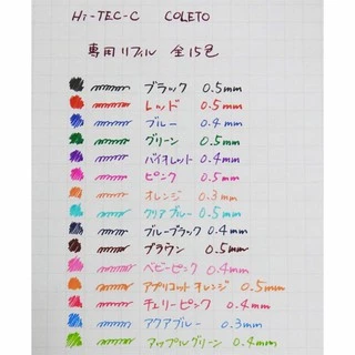 Pilot Coleto 15 สี ไส้ ขนาด 0.5 mm ของแท้นำเข้าจากประเทศญี่ปุ่น