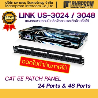 LINK US-3024 / US-3048 CAT 5E Patch Panel 24 /48 Port, 1U/2U Rack Mount Support, w/Support ราคาพิเศษ.