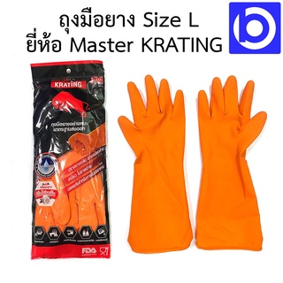 ถุงมือยางแบบหนา สีส้ม Size L ยี่ห้อ Master KRATING กระทิง ถุงมือยางกระทิง