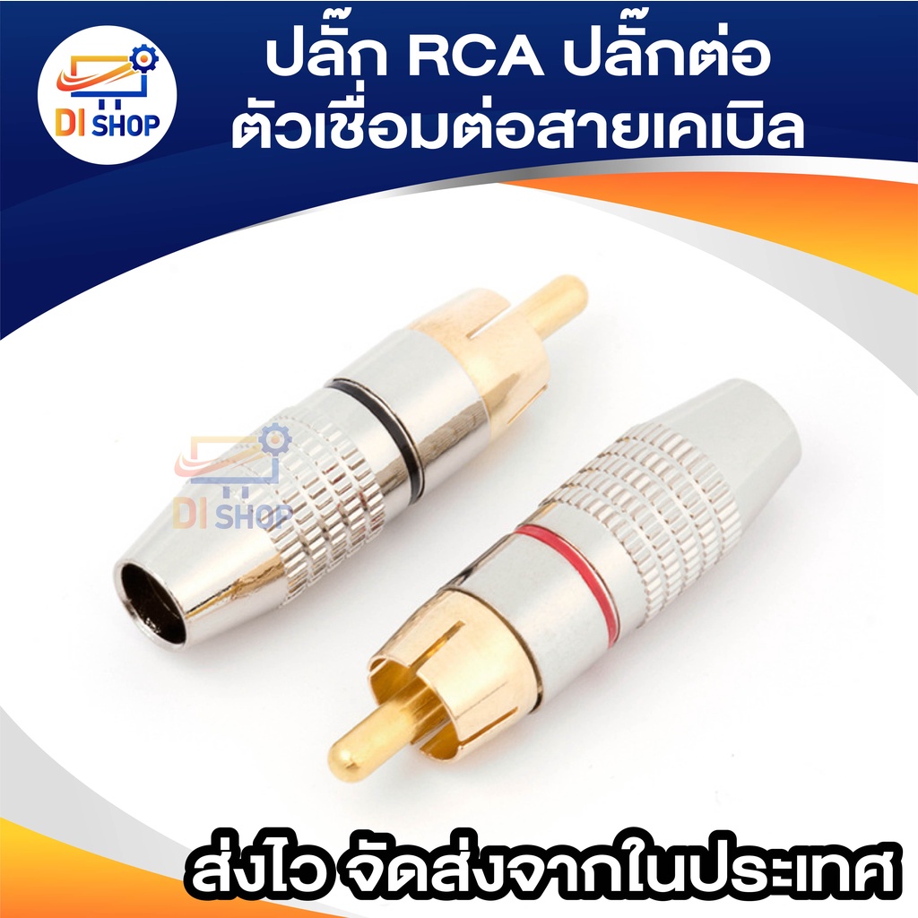 4 ชิ้น ปลั๊ก RCA หัวล็อกสายวิดีโอและเสียงตัวเชื่อมต่อสายเค รูปที่ 2