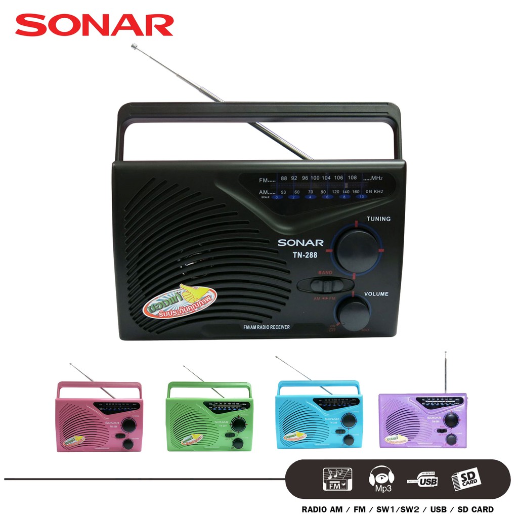 Sonar TN-288 วิทยุพกพา FM|AM สีสันสดใส พร้อมฟังก์ชัน SD Card และ USB