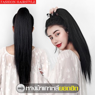 หางม้าสำหรับผู้หญิง หางม้าสีดำ พีชหางม้าผมยาวตรง Fashion Hairpiece ผมสีดำธรรมชาติ แฮร์พีชหางม้าสำหรับคนผมสั้น วิกผมยาว