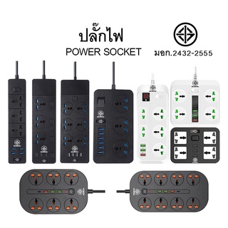 ปลั๊กไฟ มี 3ช่อง AC Socket และ ช่องชาร์จ USB 4 Portสายยาว2เมตร กำลังสูงสุด 2500W-10Aปลั๊กพ่วง ปลั๊กสามตา ปลั๊กสายต่อพ่วง