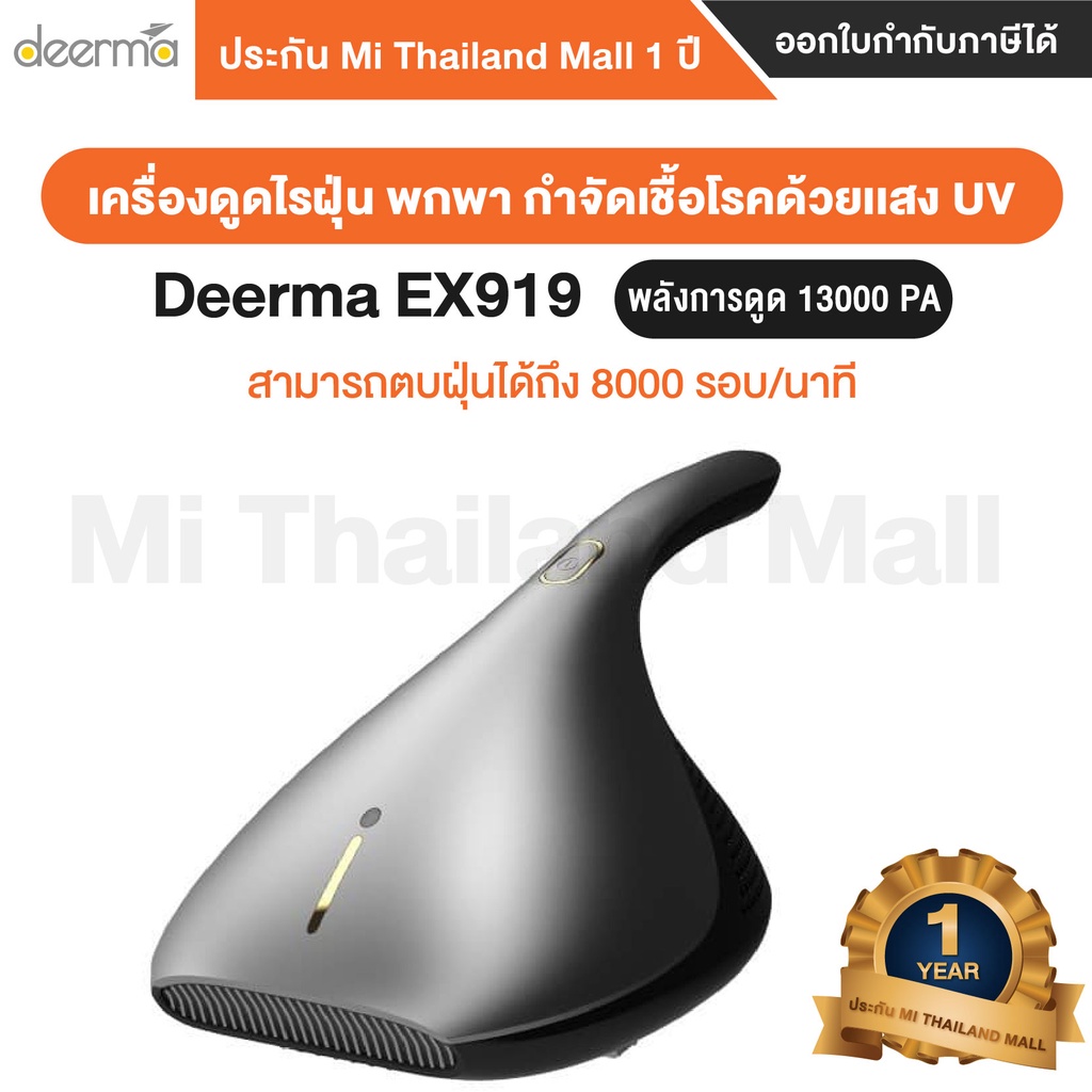 Deerma EX919 เครื่องดูดไรฝุ่นแบบพกพา -  ประกันโดย Mi Thailand Mall 1ปี เทา