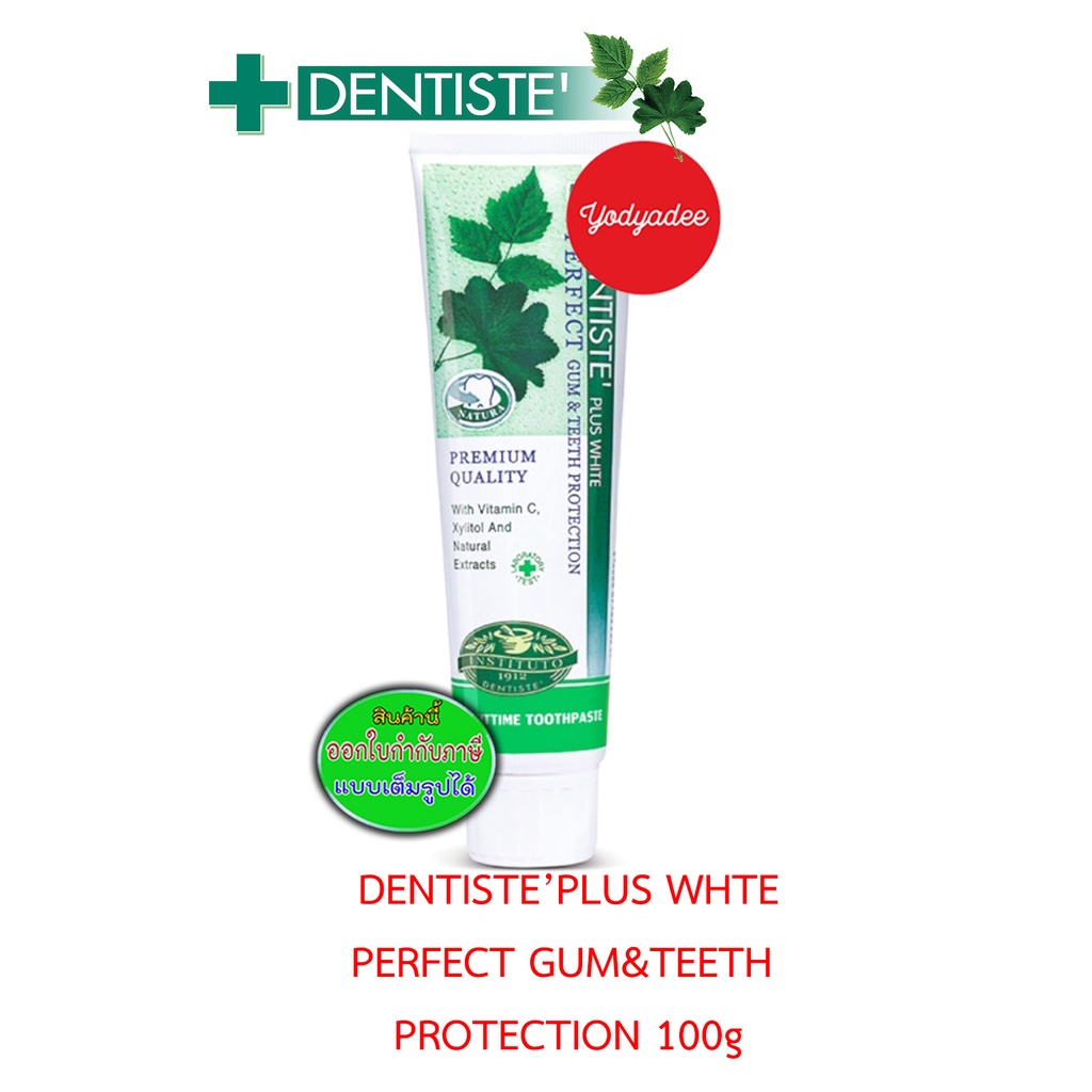 Dentiste ยาสีฟัน เดนทิสเต้ ทุกสูตร ขนาด 60g / 100g /