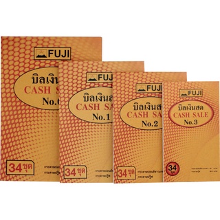 บิลเงินสด 2 ชั้น ฟูจิ Fuji ( 1 เล่ม)