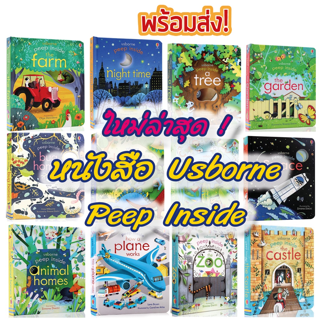 🔥พร้อมส่ง📚 Usborne Peep Inside Book หนังสือภาษาอังกฤษ นิทาน สำหรับเด็ก เสริมพัฒนาการลูกน้อย