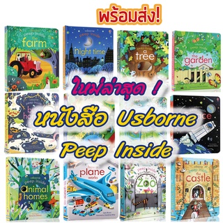 🔥พร้อมส่ง📚 Usborne Peep Inside Book หนังสือภาษาอังกฤษ นิทาน สำหรับเด็ก เสริมพัฒนาการลูกน้อย