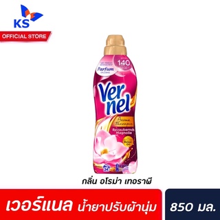 Vernel ปรับผ้านุ่ม Aroma therapie สีม่วง 850 มล. (8991) เวอร์แนล อโรม่า เทอราพี Softener