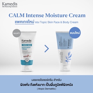 มอยเจอร์ไรเซอร์ครีมสำหรับผิวแห้งลอกคัน ผื่นภูมิแพ้ผิวหนัง Kamedis Topic Skin Face&amp;Body Cream 150m