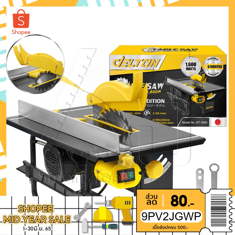 Delton โต๊ะเลื่อยวงเดือน TABLE SAW 8 นิ้ว 1,600W ปรับองศาได้ รุ่นพิเศษ DT-1600 SUPREME EDITION ฟรี! ใบเลื่อยขนาด 8 นิ้ว – โปรปัง