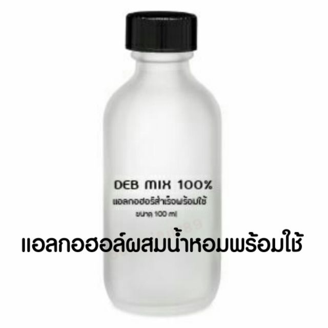 Deb mix  ผสมน้ำหอมพร้อมใช้