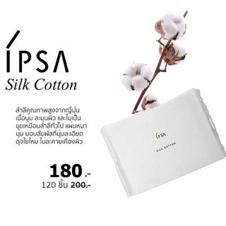 [พร้อมส่ง] สำลี IPSA SILK COTTON 120 แผ่น