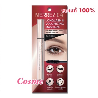 ผลิตปี2022 MERREZCA LONG LASH &amp; VOLUMIZING MASCARA สีดำ 6.5 ก.