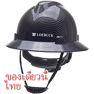 (LOEBUCK) หมวกกันน็อคนิรภัย DL-VG66PLUS ป้องกันแสงแดด สีแดง สําหรับวิศวกรรมแห่งชาติ