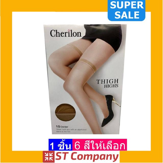 ถุงน่อง โคนขา Cherilon (x1 คู่) เชอรีลอน  Free Size ถุงน่องโคนขา เหนือเข่า ระดับโคนขา ระดับเหนือเข่า NSA-NCMECH