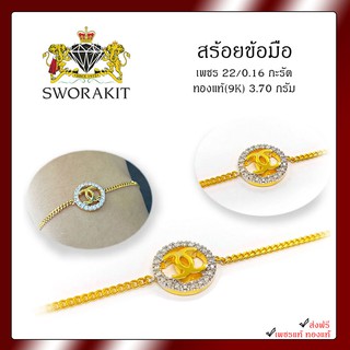 SPK-สร้อยข้อมือเพชรCCเพชรแท้เบลเยียมหลักพัน