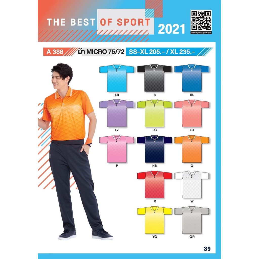 A388 เสื้อโปโล คอปก มีกระดุม พิมพ์ลาย ผู้ชาย ผ้า Micro ยี่ห้อ FLY HAWK ของแท้ 100% SET 1