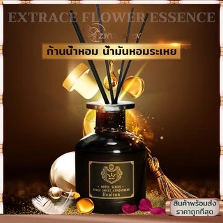 ก้านไม้หอมปรับอากาศ ก้านน้ำหอม น้ำหอมอโรม่า น้ำมันหอมระเหย ขวดใหญ่สุดคุ้ม หอมผ่อนคลาย50มล มี 6 กลิ่น