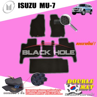 Isuzu MU-7 2006-2012 ฟรีแพดยาง พรมรถยนต์เข้ารูป2ชั้นแบบรูรังผึ้ง Blackhole Carmat