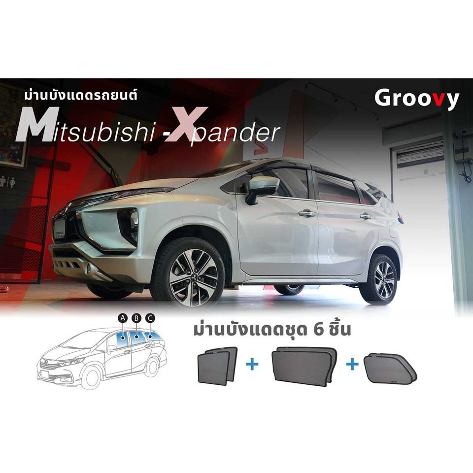 [โค้ดFEBWOW30ลดซ้ำ300.-]ม่านบังแดดรถยนต์ Groovy | แบบแม่เหล็ก Snap On 4.0 | ม่านข้างชุด 6 ชิ้น | Mitsubishi Xpander