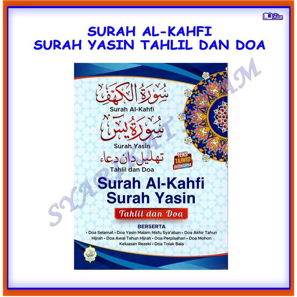 [ADM] SURAH AL-KAHFI SURAH YASIN TAHLIL และPAYER