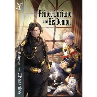 Prince Luciano and His Demon เจ้าชายกับปีศาจของเขา ผู้เขียน : Chesshire สำนักพิมพ์ : Deep