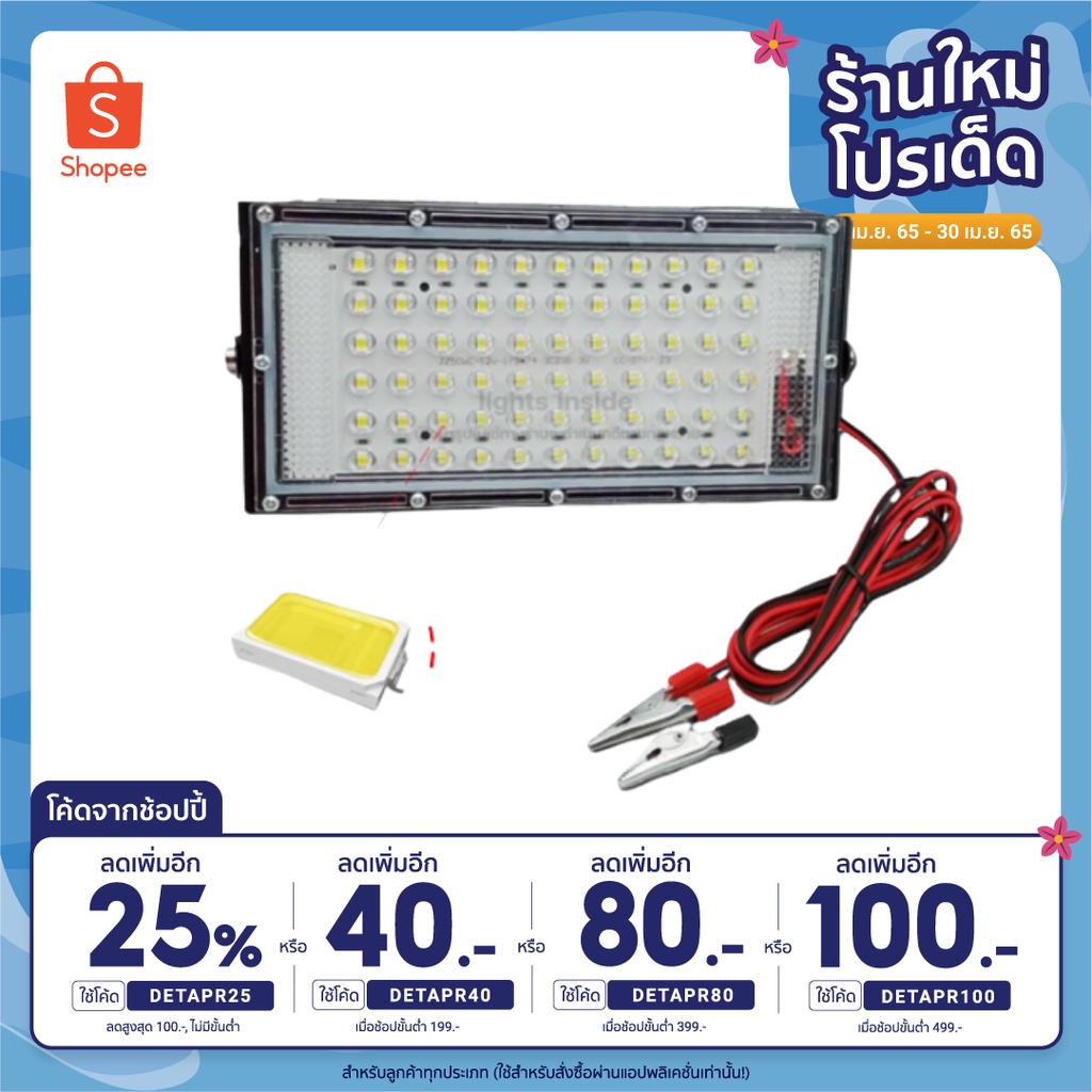 ลดเหลือ67 ฿ โค้ดDETAPR25 ถูกสุด สินค้าใหม่ KTM (160w แสงขาว) ไฟคีบแบต สปอตไลท์ LED SPotlight 160w ใช้ไฟ 12v กันน้ำ