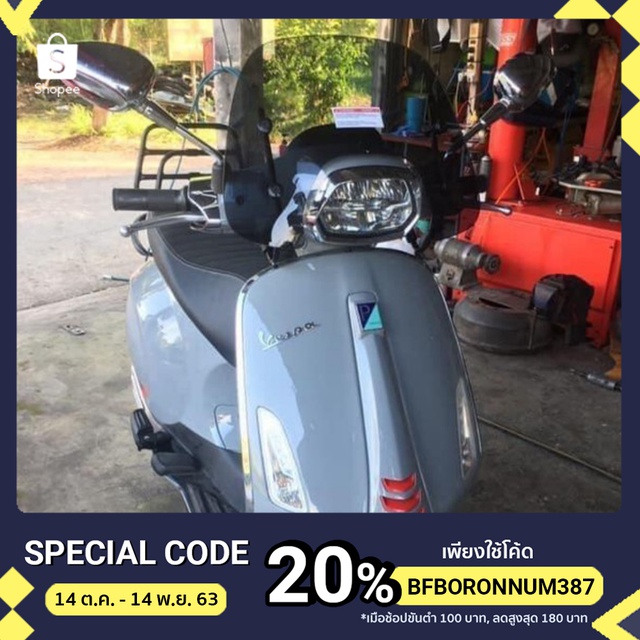 ชิวบังลม ทรงศุนย์ Vespa Sprint 125-150