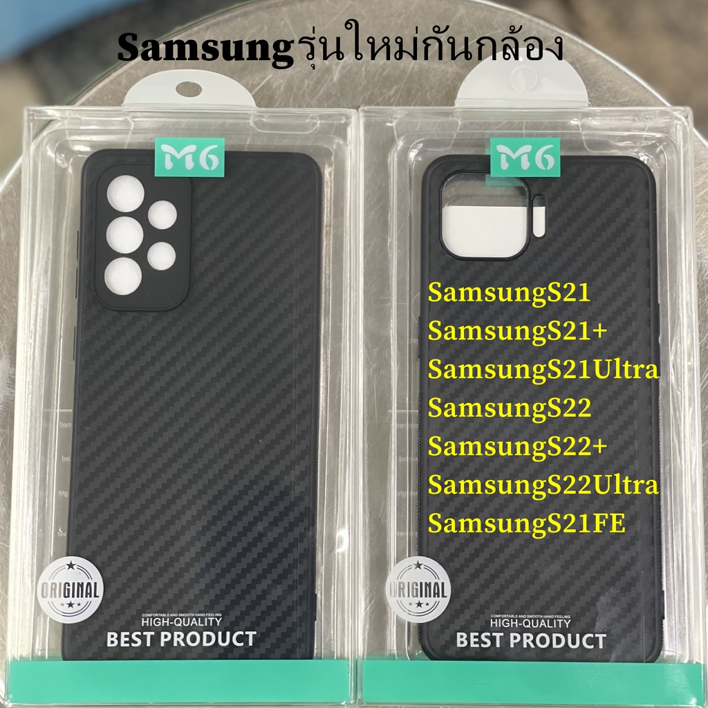 M6 เคสลายเคฟล่าสำหรับ Case Tpu Samsung  S21 S21plus S21Ultra S21FE S22 S22plus S22Ultra S23 S23plus 