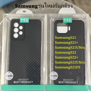 M6 เคสลายเคฟล่าสำหรับ Case Tpu Samsung  S21 S21plus S21Ultra S21FE S22 S22plus S22Ultra S23 S23plus S23Ultra เคสกันกล้อง