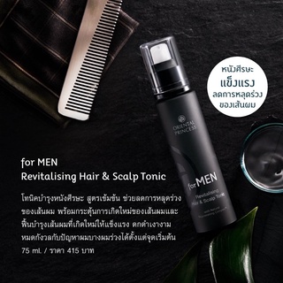 Oriental Princess โทนิคบำรุงหนังศีรษะ สูตรเข้มข้น ช่วยลดการหลุดร่วงของเส้นผม for MEN Revitalising Hair&amp; Scalp Tonic