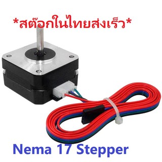 Nema 17 Stepper Motor 17HS4023 iTeams for CNC 3D Printer สเต็ปปิ้งมอเตอร์  Stepping Motor Nema 17 พร้อมสาย