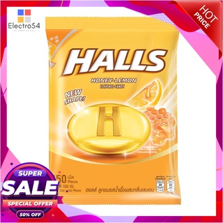 ฮอลล์ ลูกอม รสน้ำผึ้งผสมเลมอน แพ็ค 450 เม็ดช็อคโกแลต ลูกอม หมากฝรั่งHALLS Honey Lemon 450 pcs