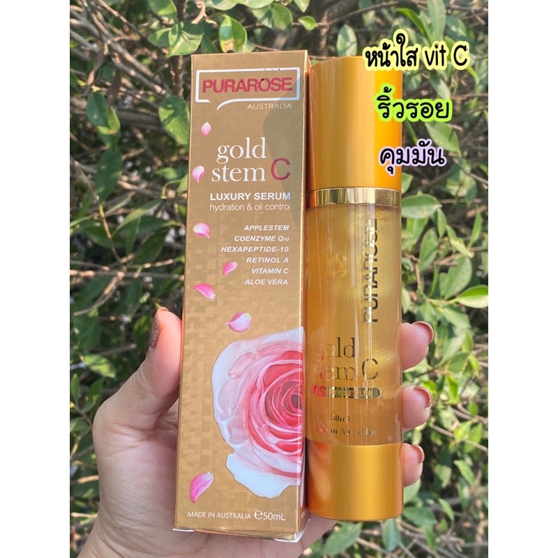 เซรั่มหน้าขาว vitamin c ออสเตรเลีย Purarose gold stem c luxury serum 50ml