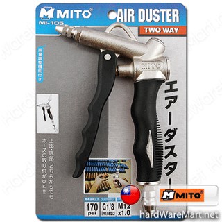 MITO ปืนฉีดเป่าฝุ่น 1"  MI-105  มิโต้ไต้หวัน