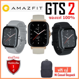 ส่งฟรี Amazfit GTS 2 Smart Watch GTS2 รุ่นใหม่ สมาร์ทวอทช์ นาฬิกาอัจฉริยะ